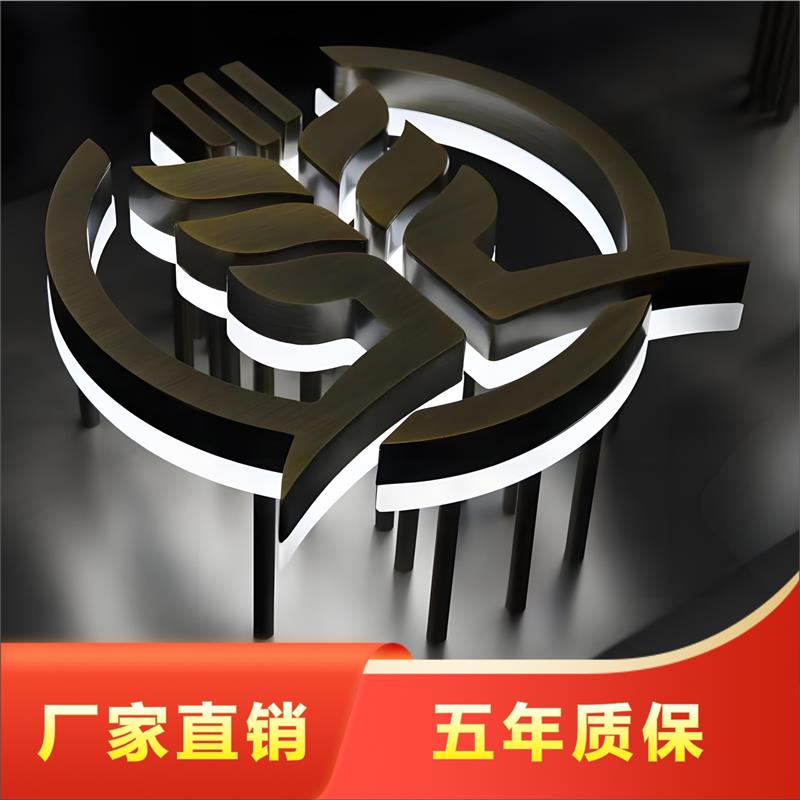 精工不锈钢背面发光字定做金属电镀广告字公司背景墙门头招牌制作