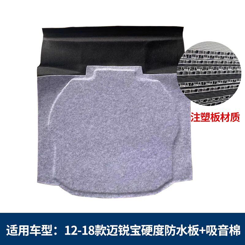 适配雪佛兰迈锐宝/XL/赛欧后备箱备胎盖板承重板轮胎隔板尾箱硬垫
