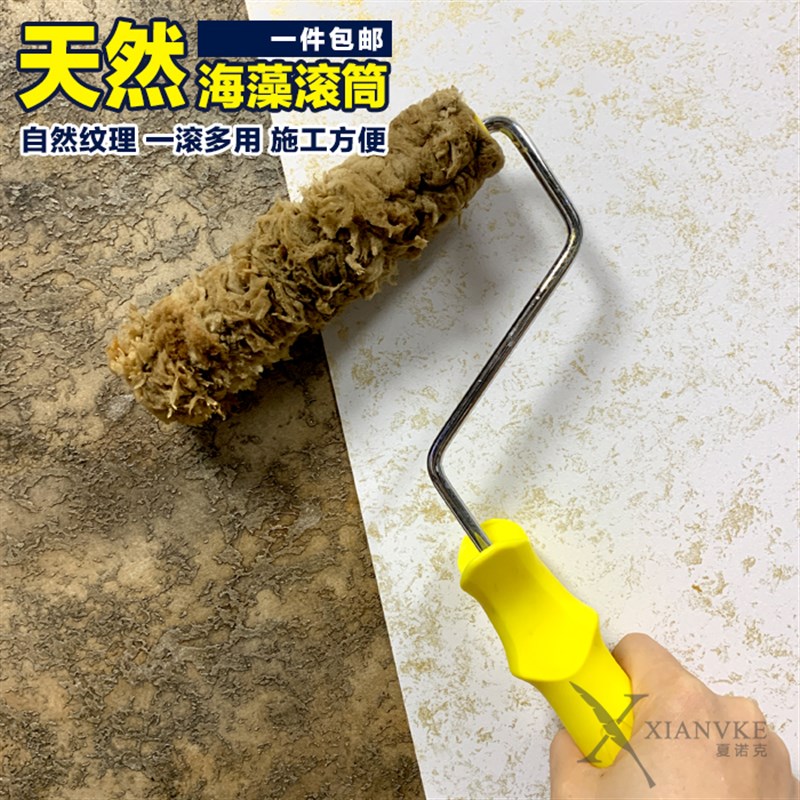 金粉世界艺术滚筒三色珠光天然海藻棉滚筒海藻绵滚筒海藻滚筒