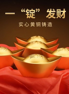 招财进宝铜元宝摆件纯铜实心金元宝家居工艺摆设店铺开业一锭发财