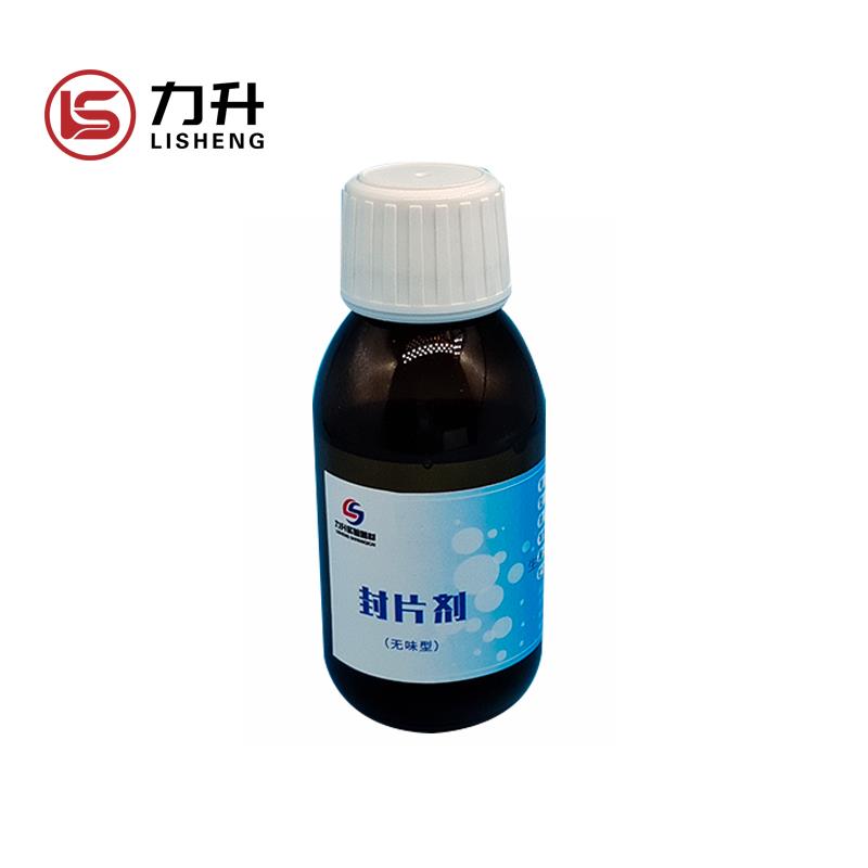 力升中性快干胶 中性树胶 环保无味封片胶封片剂 病理切片封片