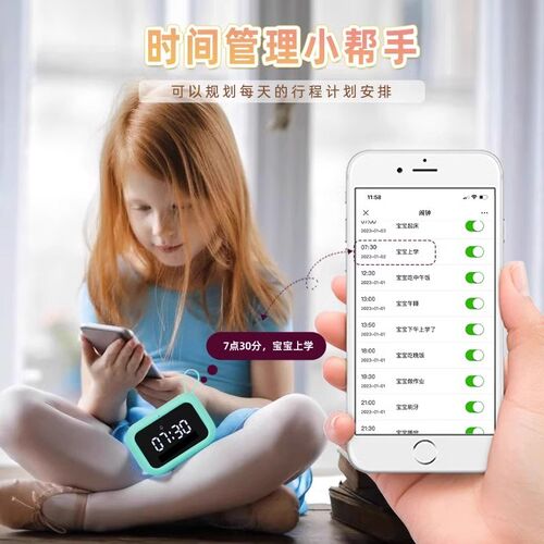 波比熊智能时间管理器闹钟多功能语音控制可对话儿童小学初中专用