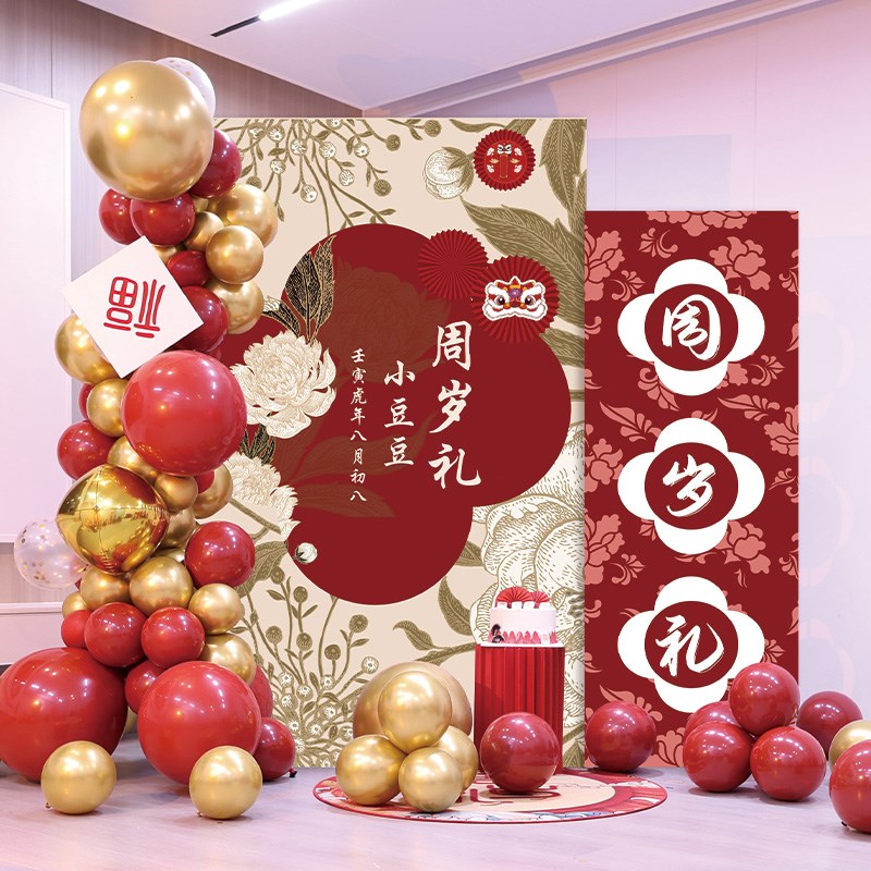 一周岁礼生日布置背景墙宝宝中式kt板男女孩抓周装饰百天场景定制
