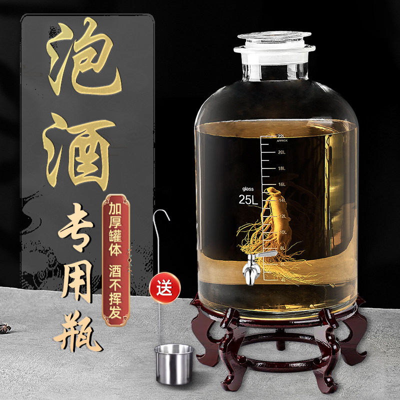 耐高温泡酒玻璃瓶高档密封人参白酒药酒罐酒缸酒坛子20.50斤100斤