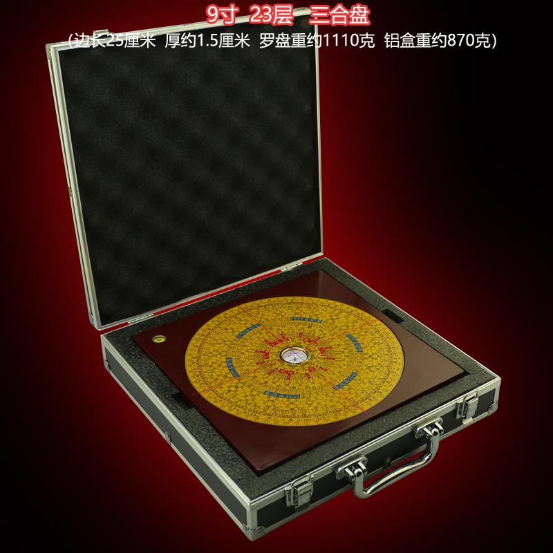 集福堂罗盘三合盘5寸6寸9寸10寸一尺专业高精度纯铜招财罗经摆件