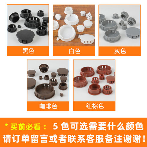 塑料孔塞堵头合页孔遮丑盖防盗门扣式塞头堵帽堵孔闷头装饰盖圆形