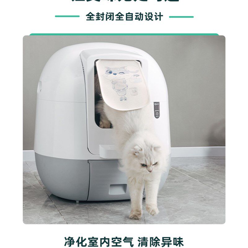聚宠全自动猫砂盆除臭智能清理猫咪厕所半封闭式铲屎机超大号电动