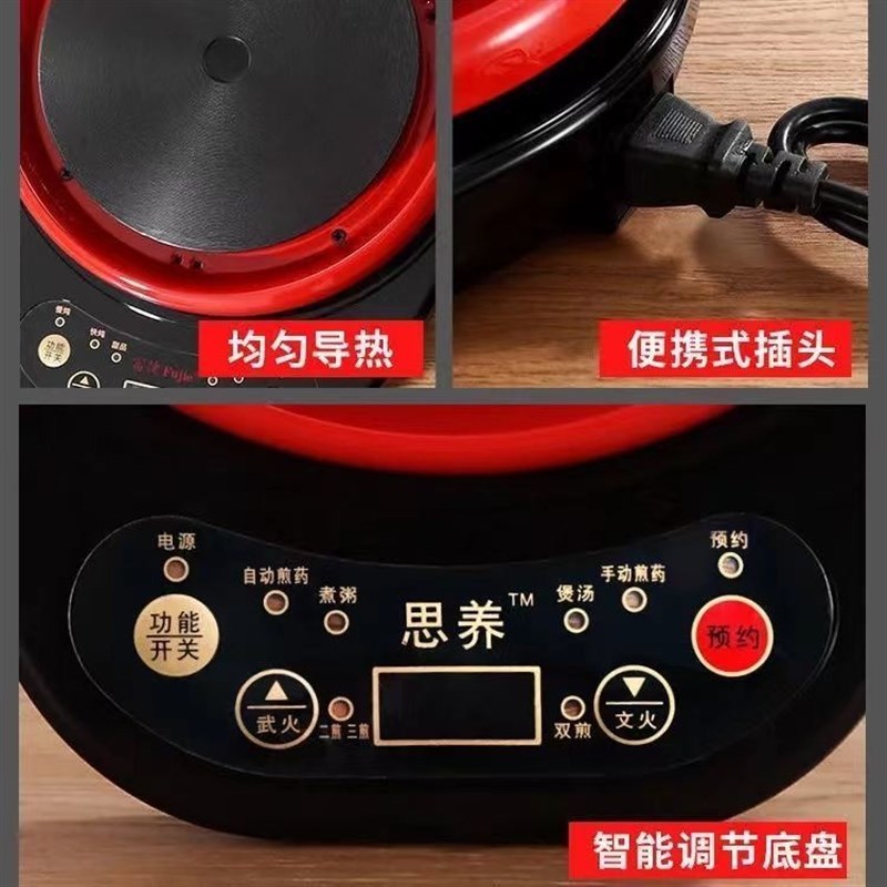 煎药壶全自动熬药通用底座多功能分体式定时预约家用电热炉炖熬汤图片