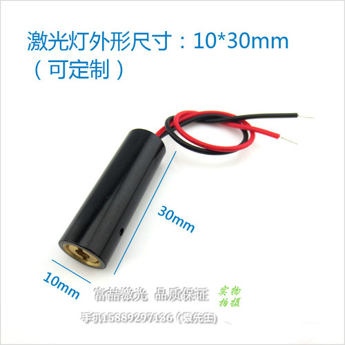 650nm100mw大功率红外线点状激光器 高亮度红光点光源镭射定位灯