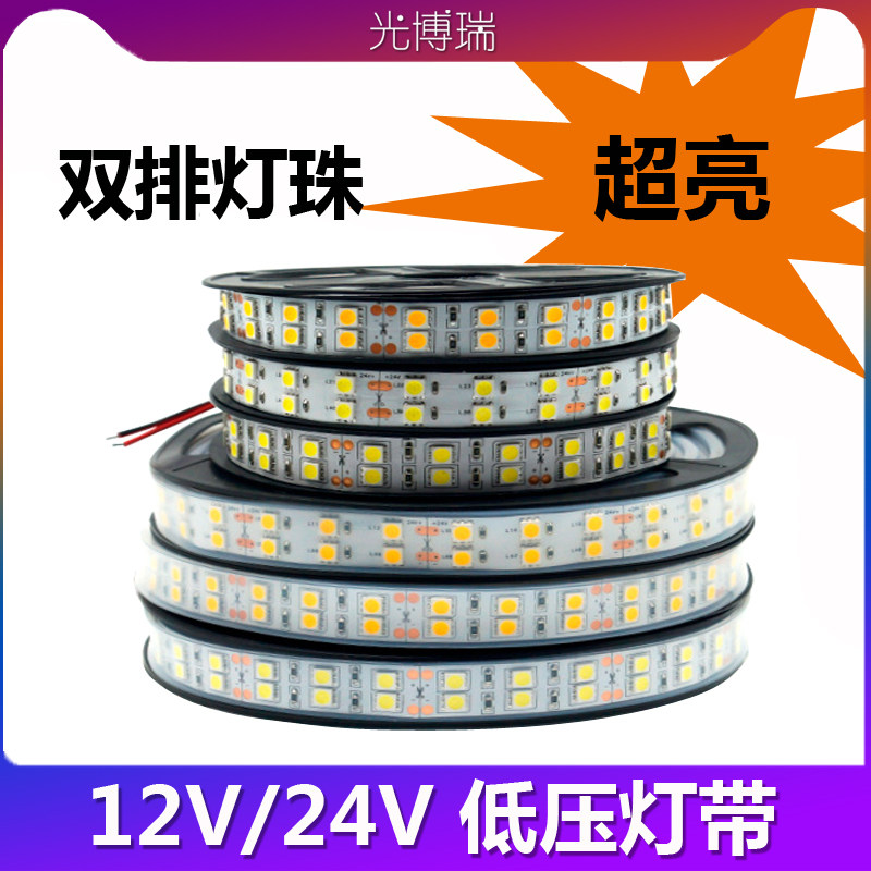 灯带led灯条低压线形灯12V线条灯12伏自粘客厅吊顶嵌入式灯带卡槽