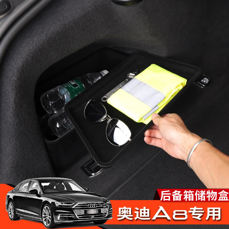 适用11-26款奥迪A8后备箱储物盒收纳置物盒隔板Audi a8l改装内饰