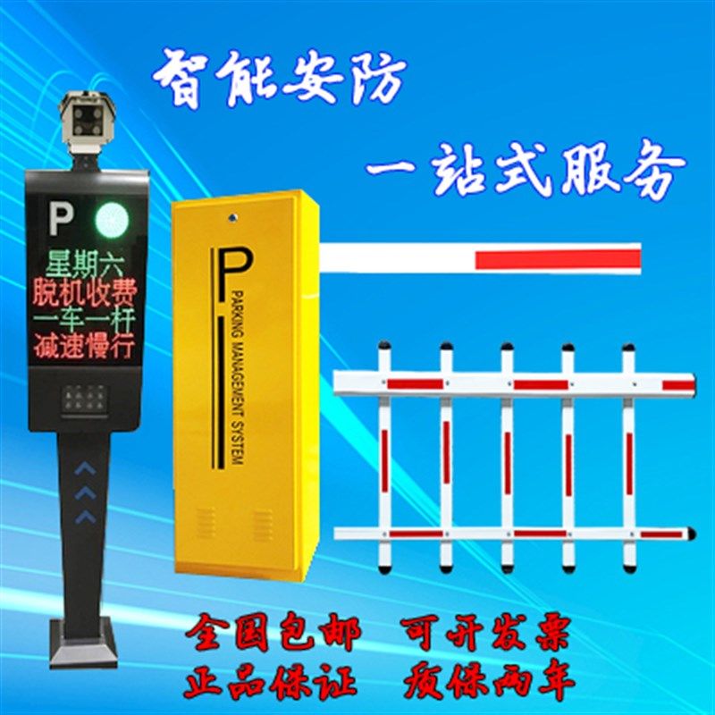 车牌系统识别停车场自动收费小区车辆升降拦车杆门岗栅栏道闸机