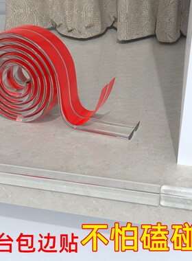 透明防撞条保护儿童墙贴墙角护角加厚自粘窗台包边软包防碰撞墙垫