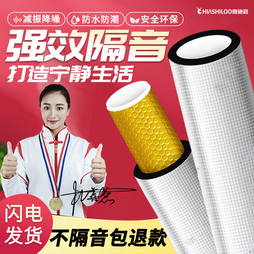 隔音棉加阻尼片下水管吸音棉超强消音卫生间自粘静音高密度家用