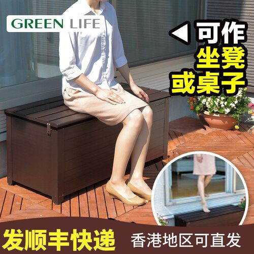 户外柜子庭院收纳柜防水储物箱置物柜藏柜室外阳台日式花园长条柜