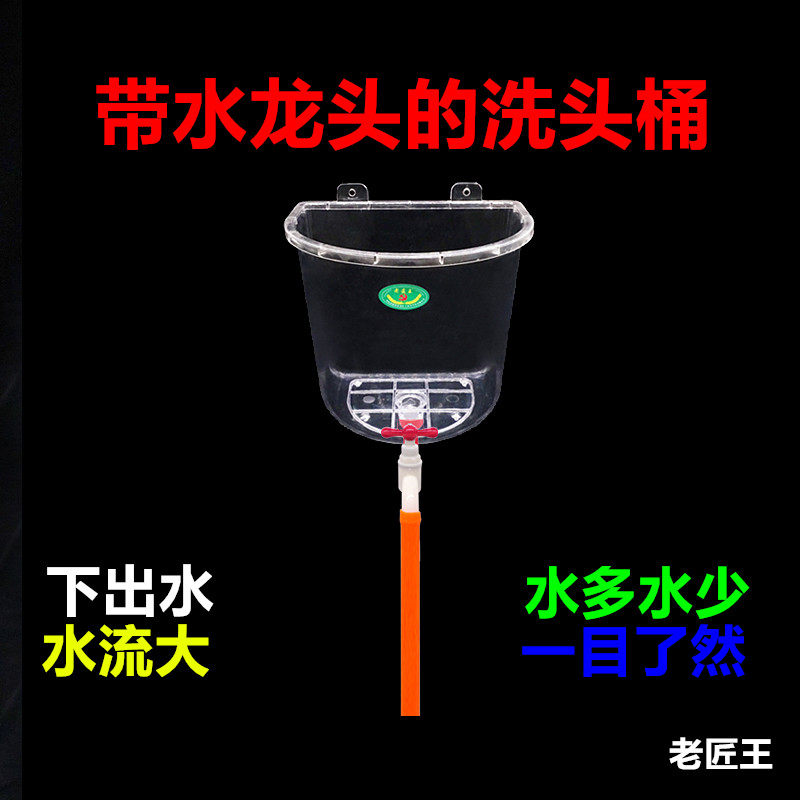 塑料洗头桶洗手脸盆家用老款简易装理发店淋沐浴壁挂式冲澡储水桶