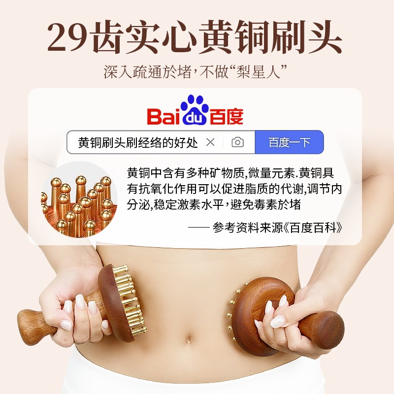 29齿黄铜经络刷揉腹肚子全身通用按摩疏通肝胆带脉刮痧工具美容院
