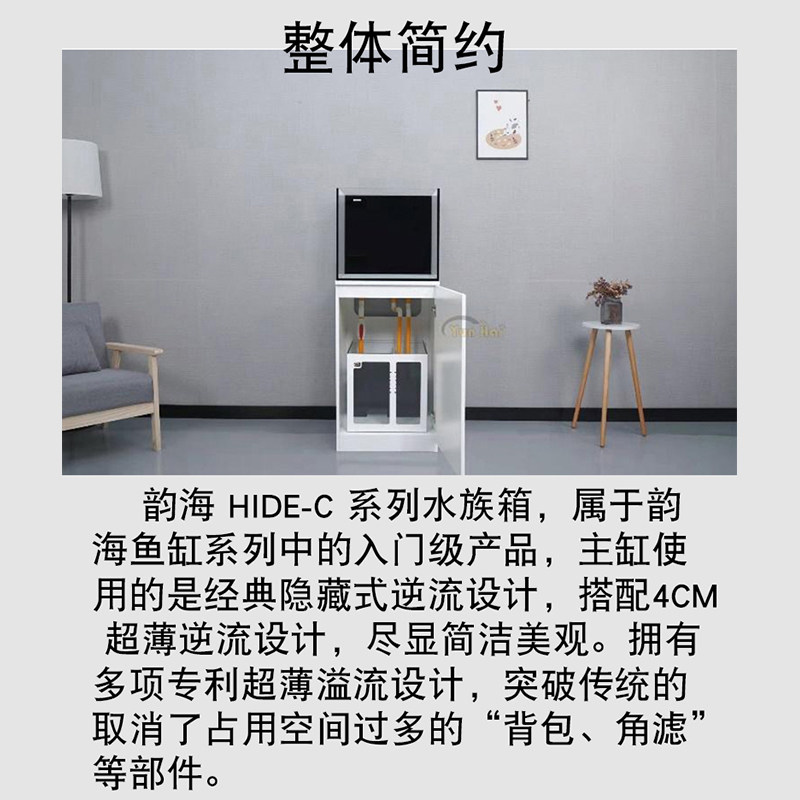 韵海海缸超白底滤海水缸鱼缸超薄海缸CR-PW超薄系列模压板柜