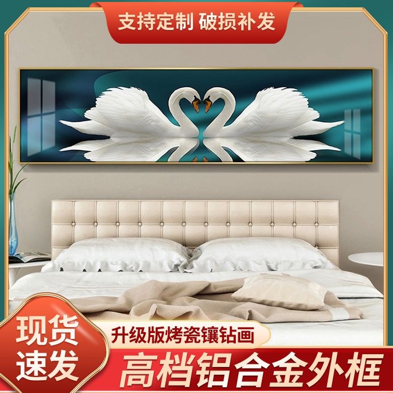 2026款卧室床头画装饰画主卧客厅房间挂画温馨背景墙壁晶瓷镶钻