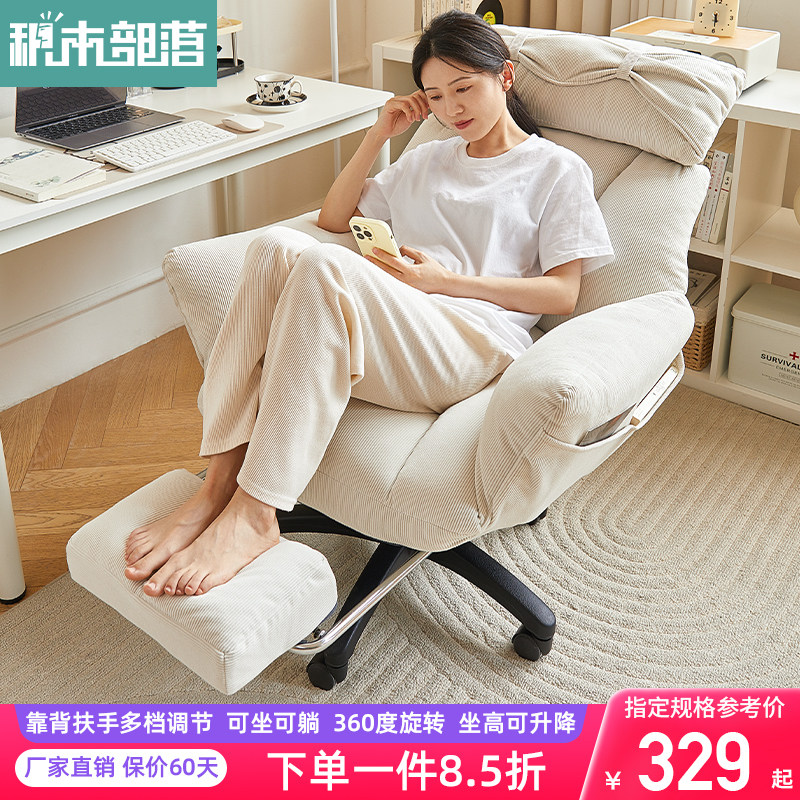 电脑椅舒适家用书房椅子宿舍靠背办公椅舒服久坐电竞椅可躺沙发椅