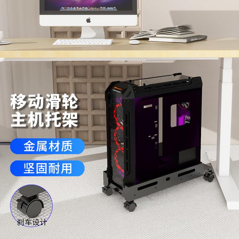 伟博德美台式电脑主机托架移动办公家用散热架子太阳神机箱御用架