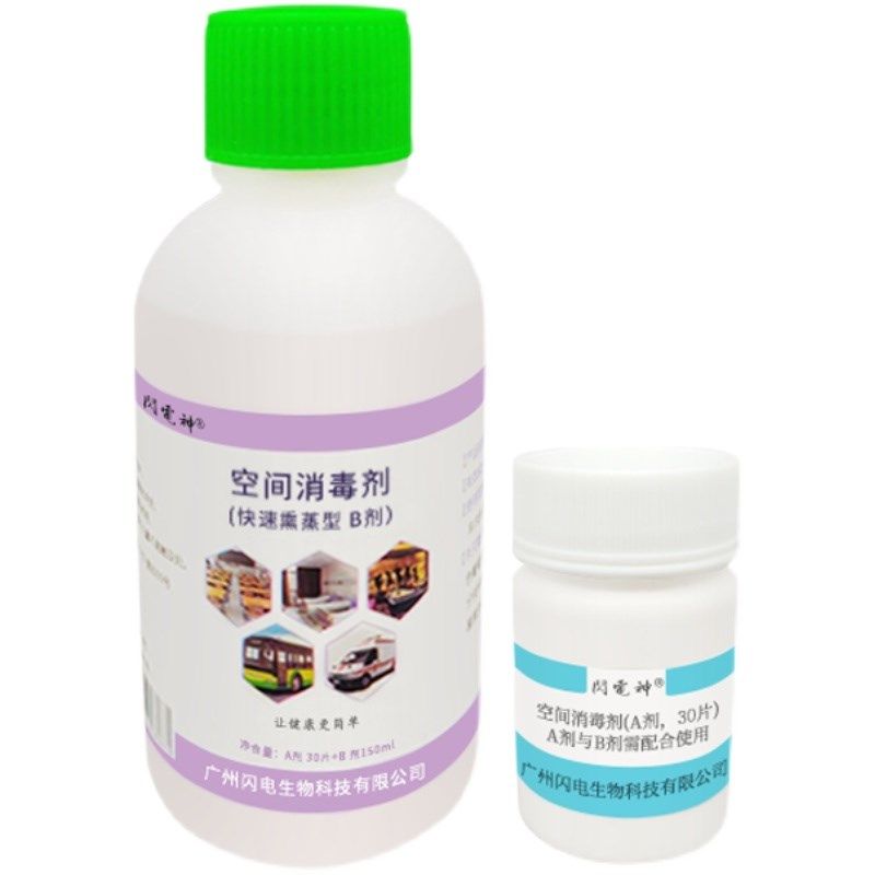 二氧化氯汽车小车车内空气雾化泡腾片家用室内房间烟雾杀菌消毒剂