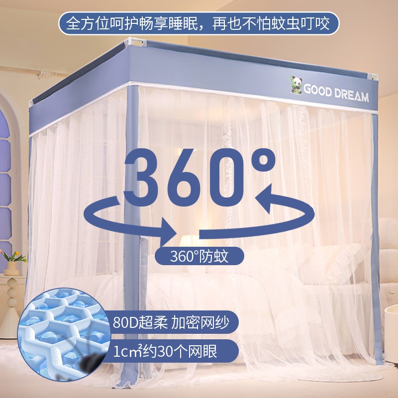 宫廷落地式蚊帐三开门家用卧室2024新款公主风花边防蚊罩加粗支架