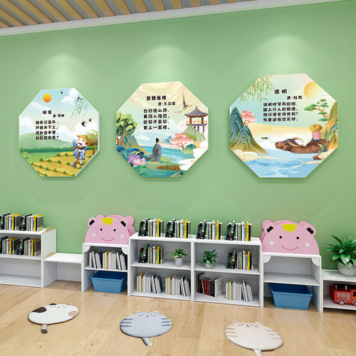 幼儿园古诗词墙贴走廊楼梯环创主题墙面装饰成品教室文化布置材料