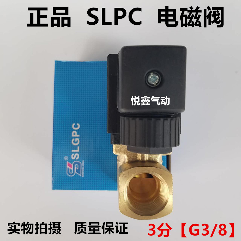 6213-03 宝德型电磁阀 3分水阀 气阀 油阀 2231010 220V 24V 12V