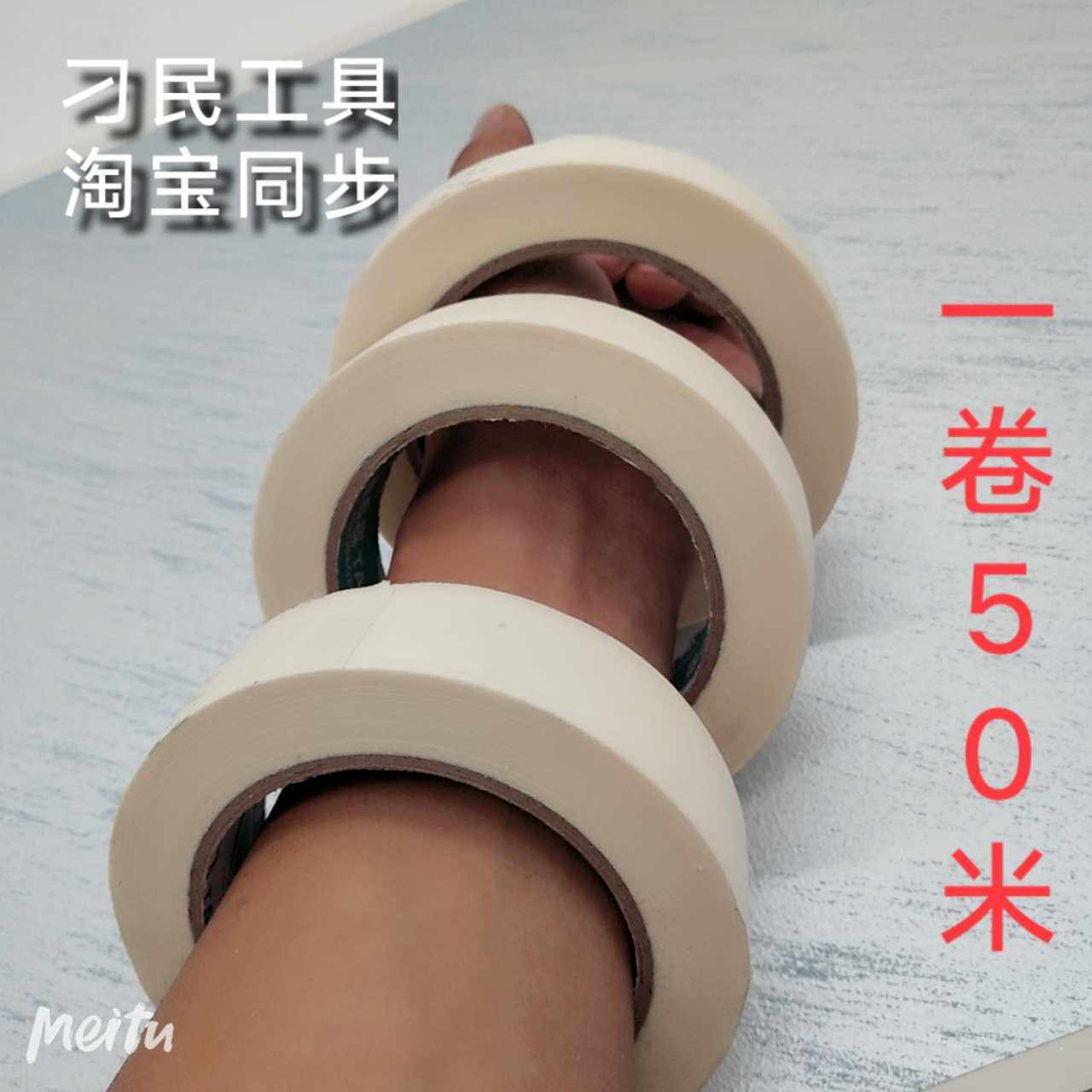 美纹纸胶带高中粘胶带墙面无痕喷漆遮蔽美纹胶带装修纸胶带油漆用