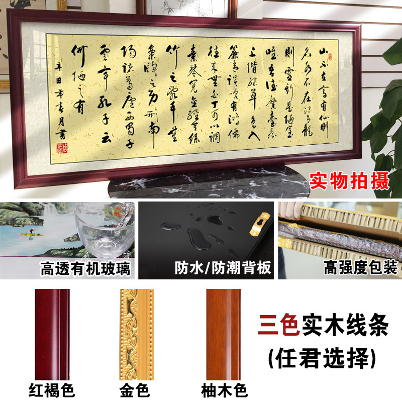 陋室铭字画办公室挂画客厅招财励志书法牌匾饭店餐厅包间厢装饰画