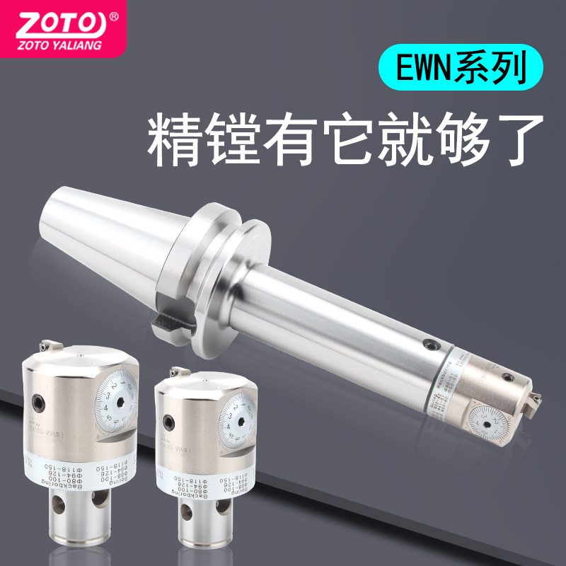 EWN微调精镗镗刀 铣床加工中心可调式刀头数控镗头镗孔器精/刀/头