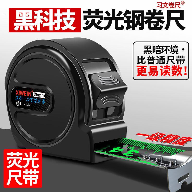 德国萤光卷尺5/3/10米尺子加厚加硬不锈钢尺家用设计师工业级专用