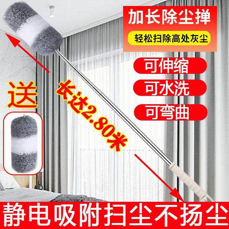 【新年大扫除】鸡毛掸子家用除尘掸长伸缩杆多功能清洁屋顶扫房神