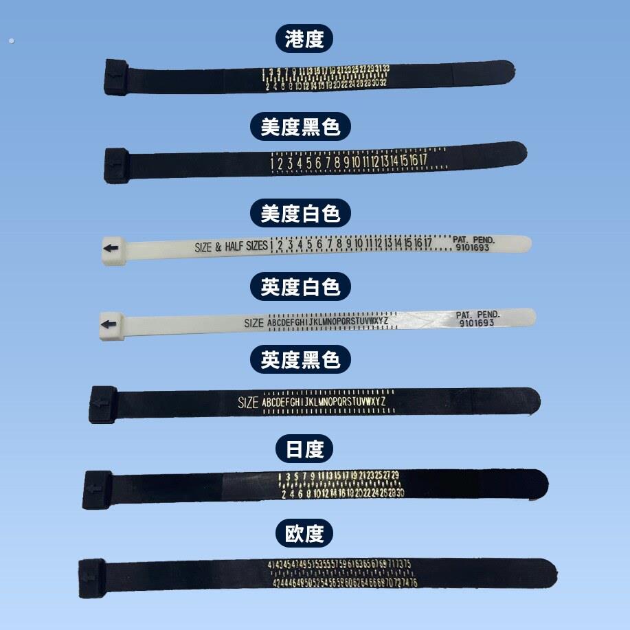 码环戒指围圈口手指戒围大小号码尺码带测量软尺工具测量环的神器