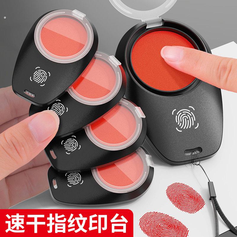 指纹印泥手指印台随身便携速干印尼盒红色盖按手印采集泥快干印台