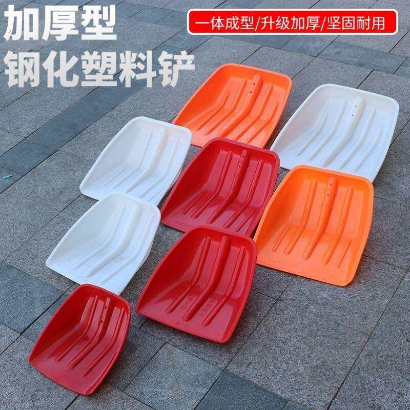 塑料锨头钢化加厚塑料铲塑料锹大铲子堆粮食雪铲锨专用把槐木粮食