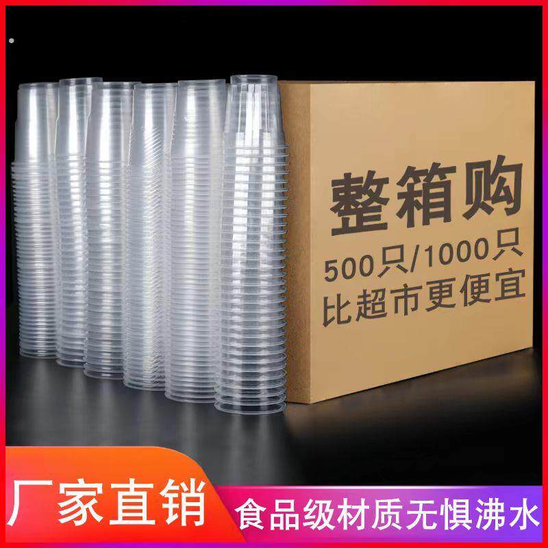 一次性水杯耐高温便宜餐饮店喝水杯商用茶杯加厚大排档出差便携巾