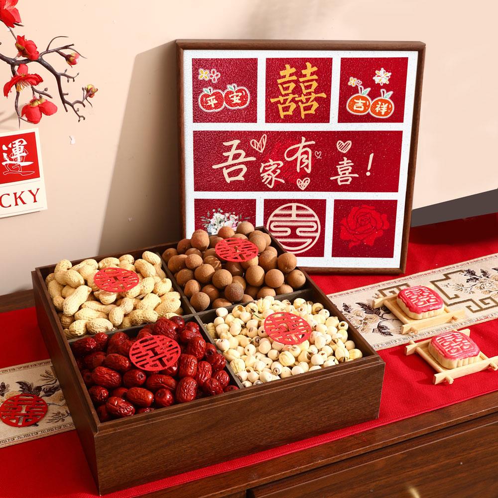 结婚早生贵子喜枣摆件喜糖干果盒收纳四宫格摆盘礼盒入伙乔迁用品