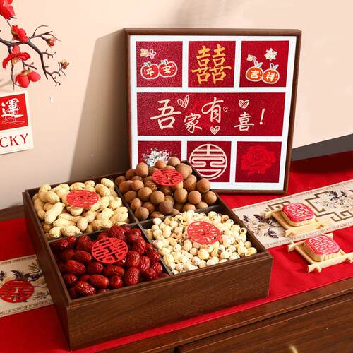 结婚早生贵子喜枣摆件喜糖干果盒收纳四宫格摆盘礼盒入伙乔迁用品