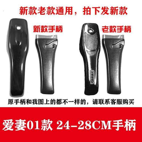 适用于爱妻随手烧高压锅柄配件随手烧压力锅把手老式爱妻红推手柄