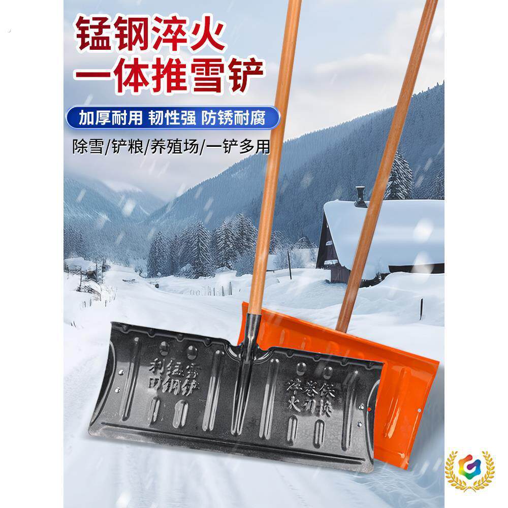 除雪轮式推雪铲多功能铲雪除雪工具锰钢加厚除冰雪带轮推粮铲
