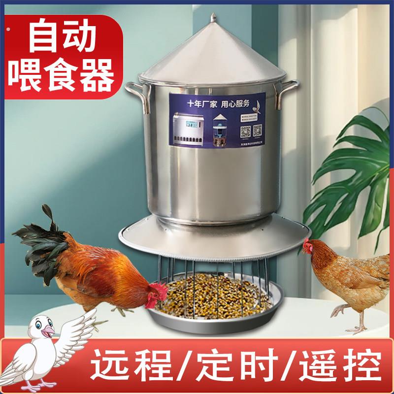 养鸡自动喂食器鸡鸭鹅鸽子定时自动投料机家用喂鸡神器自动下料器