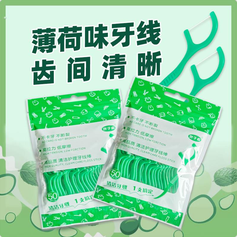 清洁牙齿剔牙缝薄荷家庭装便携超细滑牙签牙线棒1000支赠送收纳盒