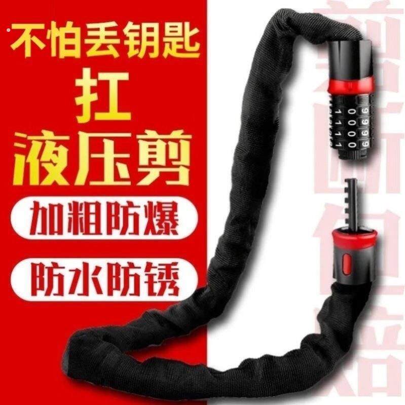 商铺玻璃门链条密码锁电动车链条锁登山车摩托电动车链子锁单车链