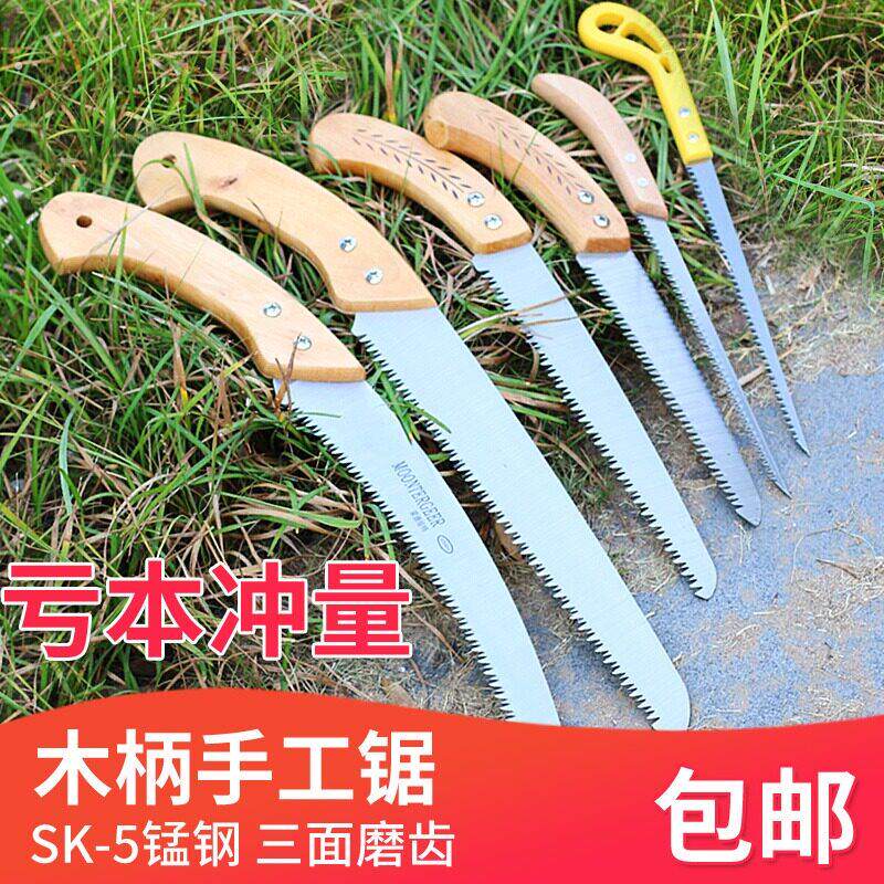 手工锯木工伐木锯果树手拉伐木迷你锯子家用小型手持园林锯树神器