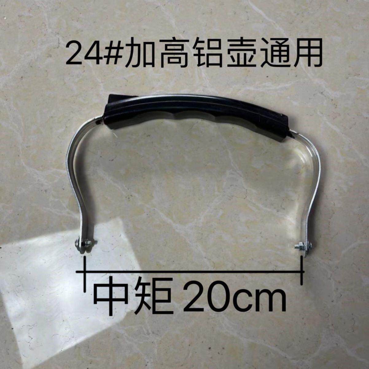 通用加厚水壶手提把手提手铝壶老式手柄茶壶配件不锈钢耐用特厚