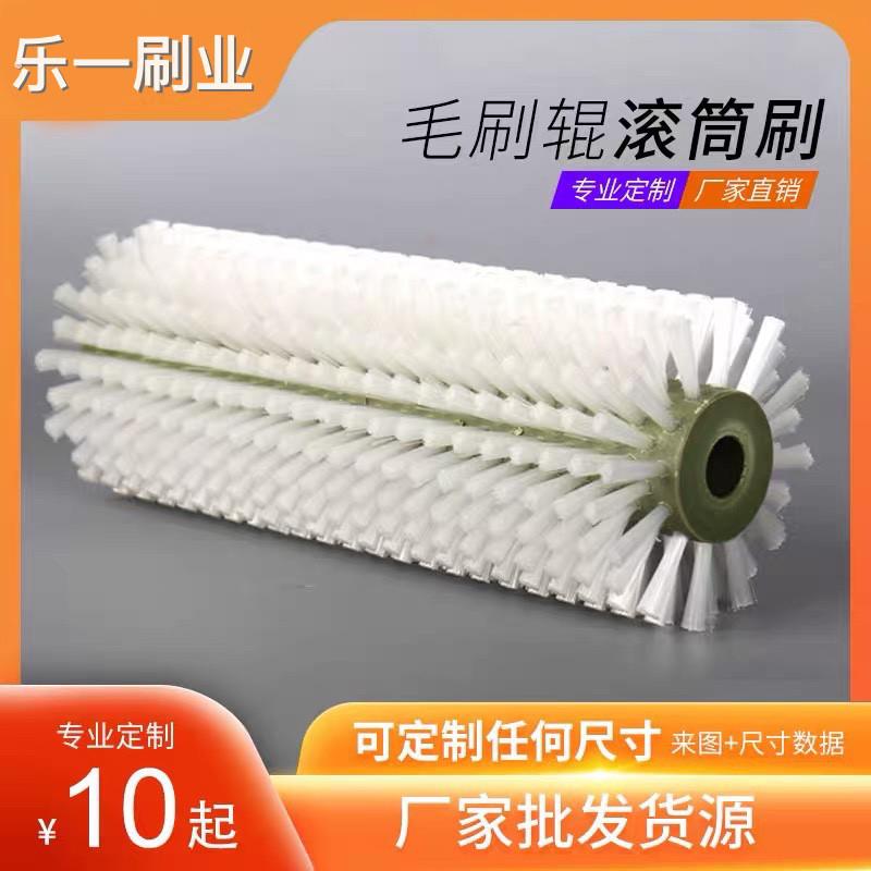 工业毛刷辊订制滚筒刷小型尼龙丝刷除尘清扫刷空心圆柱形刷子
