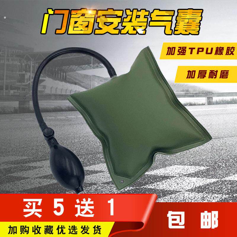 车门应急开 门气囊工具套装门窗安装定位车门气垫修理厂用汽修气