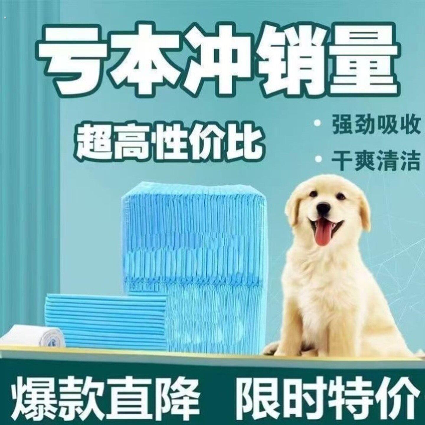 宠物尿垫狗狗尿垫猫用宠物吸水垫隔尿垫尿片纸尿垫一次性加厚